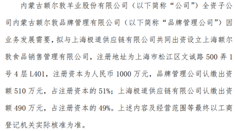 内蒙古供应链管理：优化流程，提升效率