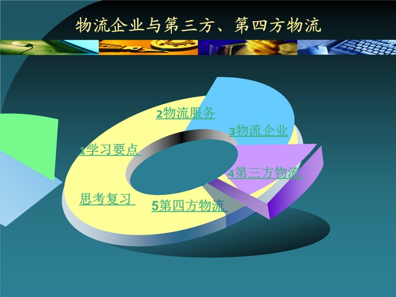 内蒙古供应链管理：优化物流与成本的关键