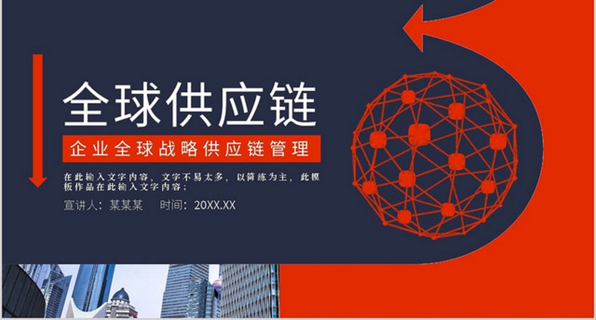 迪芬供应链管理